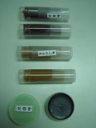 比較 紫黃膏 紫雲膏 神仙乙太膏 我們的生活 就是精彩 隨意窩xuite日誌 convenience store products lipstick pill