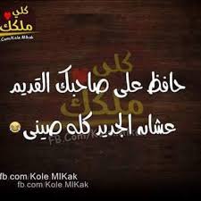 بوستات عن الصحاب 2020 كلام عن الصحاب بالصور يلا صور