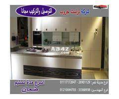 احدث مطابخ بولى لاك تشكيلة متنوعة من المطابخ بافضل سعر 01210044703 lighted bathroom mirror bathroom mirror furniture