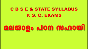 Cbse sample papers 2020 for class 10. Cbse State Syllabus Malayalam Grammar Chapter 02 Malayalam Letter Writting à´®à´²à´¯ à´³ à´•à´¤ à´¤ Youtube