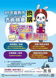 淘汰老旧机车换购电动机车最高可领两万二 comics peanuts comics