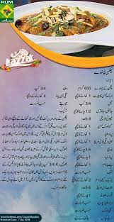 Pin By Srh Hussain On Tasty Foods In 2021 Cooking Recipes Urdu Recipe Recipes