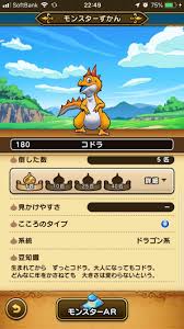 コドラ ドラクエ