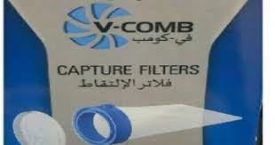 تتوفر لدينا فلاتر جهاز فيكومب toothpaste personal care filters