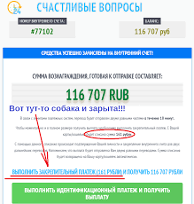 Razvod S Oprosami 150000 Rublej Za Opros V Chem Sut Obmana