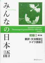Minna no nihongo shokyu i honsatsu find this pin and more on jjdjd by karina1282. Minna No Nihongo Shokyu I 2 Auflage Japanisch Grundstufe I Ubersetzungen Und Grammatikalische Erklarungen Auf Deutsch 3a Corporation Amazon De Bucher