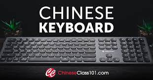 A skill you need to learn at this stage is typing in chinese on your computer or smartphone. Chinese Keyboard How To Install And Type In Chinese