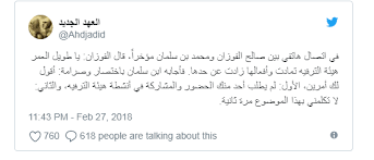 عمدة الأحكام من كلام خير الأنام عليه الصلاة والسلام تأليف الإمام الحافظ: Ø¨Ø¹Ø¯ Ø§Ø³ØªÙ†ÙƒØ§Ø±Ù‡ Ù„ÙØ¹Ø§Ù„ÙŠØ§Øª Ù‡ÙŠØ¦Ø© Ø§Ù„ØªØ±ÙÙŠÙ‡ Ù‡ÙƒØ°Ø§ Ø£Ù‡Ø§Ù† Ø§Ø¨Ù† Ø³Ù„Ù…Ø§Ù† Ø¹Ø¶Ùˆ Ù‡ÙŠØ¦Ø© ÙƒØ¨Ø§Ø± Ø§Ù„Ø¹Ù„Ù…Ø§Ø¡ ØµØ§Ù„Ø­ Ø§Ù„ÙÙˆØ²Ø§Ù†