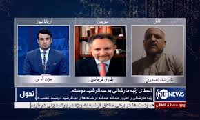 May 31, 2021 · عبدالرشيد دوستم ته نېږدې سرچينو ويلي دي، چې پخوانی ولسمشر حامد کرزی هڅې چې د دوستم او حکومت ترمنځ منځګړېتوب وکړي او ستونزې حل کړي. ØªØ­ÙˆÙ„ Ø§Ø¹Ø·Ø§ÛŒ Ø±ØªØ¨Ù‡ Ù…Ø§Ø±Ø´Ø§Ù„ÛŒ Ø¨Ù‡ Ø¹Ø¨Ø¯Ø§Ù„Ø±Ø´ÛŒØ¯ Ø¯ÙˆØ³ØªÙ… Ø¢Ø±ÛŒØ§Ù†Ø§ Ù†ÛŒÙˆØ²