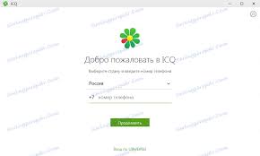 كيفية التسجيل في Icq