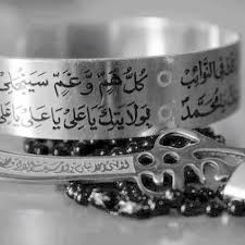 ناد عليا مظهر العجائب تجده عونا لك في النوائب كل هم و غم سينجلي بعظمتك يا الله بنبوتك يا محمد بولايتك يا علي Cool Piercings Beautiful Prayers Jewelry
