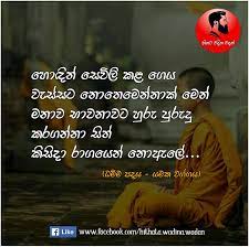 Check spelling or type a new query. Hithata Wadina Wadan Sinhala Get Images One