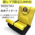 激レア!!じつは！腹筋くん 球団限定モデル 限定5,000台 阪神タイガース ロゴ 野球 阪神