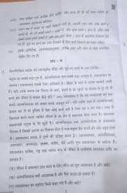 It is important that you know the letter writing format to effectively communicate and deliver your messages. Cbse Class 10th Hindi Question Paper 2020 Download Pdf Here