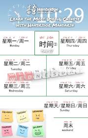 Let S Learn How To Schedule Time In Chinese Chinese Language Words Chinese Language Learning Mandarin Chinese Learning