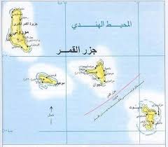 جزر القمر معنى الرموز التعبيرية. Ø¬Ø²Ø± Ø§Ù„Ù‚Ù…Ø± Comoros Ù…Ø¹Ù„ÙˆÙ…Ø§Øª Ø¹Ø§Ù…Ø© Ø§Ù„Ø¬ØºØ±Ø§ÙÙŠØ§ ÙƒÙ„Ù…Ø© ÙˆØ®Ø±ÙŠØ·Ø© Facebook