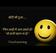 Pin By Seema Agarwal On Good Morning Quotes Hindi Good Morning Quotes Good Morning Messages Positive Good Morning Quotes