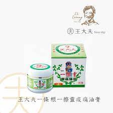 王大夫一條根一擦靈痠痛油膏 glassware tableware takeout container