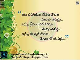 Motivational quotes telugu reviewed by teluguquote on september 13, 2020 rating: 12 Short Inspirational Quotes In Telugu Richi Quote