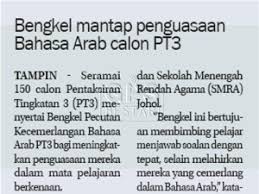 Kertas soalan pentaksiran tingkatan 3 bahasa inggeris. Bengkel Mantap Penguasaan Bahasa Arab Calon Pt3 Berita Gps Bestari