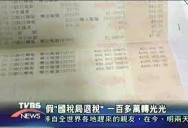 國稅局不會用電話及atm轉帳退稅，如有任何退稅問題，請向戶籍所在地之國稅局分局或稽徵所洽詢 。 全國稅務反詐騙查詢，請多利用165專線 。 ＊ 查詢內容為當年度 (108)退稅及前一年度 (107)後到所得歸戶核定退稅資料，查詢期間為109年6月28日至110年5月31日。 å‡ åœ‹ç¨…å±€é€€ç¨… 100å¤šè¬è½‰å…‰å…‰ Tvbsæ–°èžç¶²