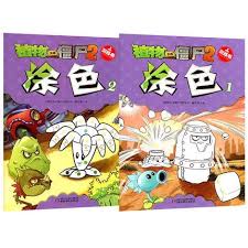 Plants vs zombies coloring pages are so much fun. Plants Vs Zombies 2 Coloring Book Secret Garden Style Coloring Book For Relieve Stress Kill Time Graffiti Painting Drawing Book Book Ink Book Book Casebook Uk Aliexpress