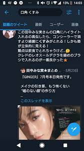 アイメイク ジュエリー タトゥー ネイル ヘアデザイン メイクのアプリ 健康 夏のファッション 減量 停滞期 裏技ビューティー 美容の裏技 メイクの裏技