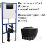 Инсталляция Nova (Турция) + подвесной унитаз чёрный ZT-1025A ...