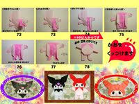 マイメロ クロミ 体 oriya小町の折り紙ブログ 折り紙 ブログ クロミ