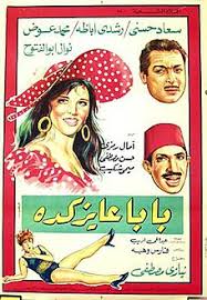 اليمن العربي مفيد فوزي يكشف سبب مقتل سعاد حسني وتفاصيل ما رواه شقيقها. Ø¨Ø§Ø¨Ø§ Ø¹Ø§ÙŠØ² ÙƒØ¯Ù‡ ÙÙŠÙ„Ù… ÙˆÙŠÙƒÙŠØ¨ÙŠØ¯ÙŠØ§