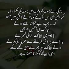 Selecting (all core forms) excludes peripheral forms such as diminutives, short forms, and combinations Hard Time Relationship Quotes In Urdu 20 Inspirational Quotes On Life In Urdu Folder Dogtrainingobedienceschool Com