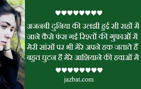 shayari के लिए इमेज परिणाम