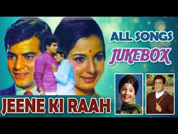 Jeene Ki Raah All Songs Jukebox Jeetendra Tanuja Best Classic Hindi Songs Youtube Jeetendra songs, jeetendra all albums,download jeetendra new song jeetendra video songs download, jeetendra. jeene ki raah all songs jukebox jeetendra tanuja best classic hindi songs