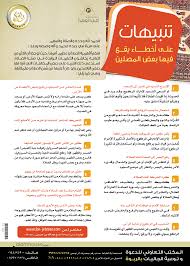تنبيهات على أخطاء يقع فيها بعض المصلين islam quran islam prayers