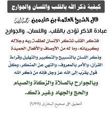 ذكر الله words quotes words quotes