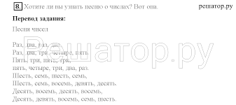 решебник по английскому языку 3 класс верещагина притыкина 1 часть Gdz Reshebnik Po Anglijskomu Yazyku 3 Klass Vereshagina Pritykina Uchebnik