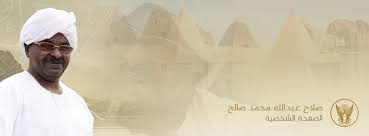 صلاح قوش الرئيس السابق لجهاز الأمن والمخابرات الوطني السوداني. ØµÙ„Ø§Ø­ Ù‚ÙˆØ´ Salah Gosh Home Facebook