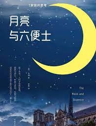 Learn vocabulary, terms and more with flashcards, games and other study tools. æœˆäº®æ˜¯ä»€ä¹ˆ å…­ä¾¿å£«åˆæ˜¯ä»€ä¹ˆ æœ±å…°