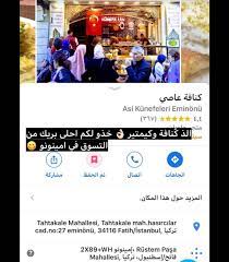 من سناب ام ديمو اسطنبول تركيا تركيا تركيا الحلم مواصلات امينونو اسكودار تركيا بعيون عربية تركيا اسطنبول istanbul desktop screenshot screenshots