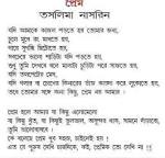 Image of Taslima nasrin kobita