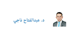 لماذا تريد الزواج؟!