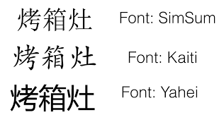 The outline was the only real reason i was using text mesh pro over unity text, and the regular unity text is working with chinese, japanese, korean, thai. Which Of These Fonts Would You Prefer To Teach Kids Mandarin With Simplified Chinese Writing And Why Chineselanguage