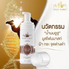This will alert our moderators to take action. Luxe London Camel Milk Mousse Mask Thailand Best Selling Products Online Shopping Worldwide Shipping