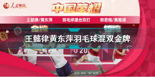 鄭思維 / 黃雅瓊 ( ) 德差蓬·保烏拉努科 / 沙西麗·德拉達那猜 ( 1) 王懿律 / 黃東萍 ( 1) 普拉文·喬丹 / 梅拉蒂·達伊瓦·奧克塔維亞尼 ( ) 徐承宰 / 蔡侑玎 ( 1) 渡邊勇大 / 東野有紗 ( 1) 陳炳順 / 吳柳螢 ( 1) 哈菲茲·費薩爾 / 格羅里亞·埃馬努埃萊·維德佳佳 ( 1) Kszfeu0pjvydim