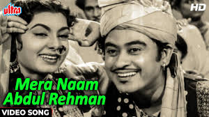 मेरा नाम अब्दुल रहमान [HD] 50's Classic Video Song : Kishore Kumar, Nimmi