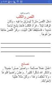 قطع إملاء خارجية تظهر المستوى الحقيقى لتلميذ المرحلة الإبتدائية جربها مع أولادك نهضة مصر التعليمية Learning Arabic Arabic Language Learn Arabic Language