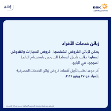 Career opportunities in bank of bahrain and kuwait is coming under private sector bank jobs. Bbk Bank Of Bahrain And Kuwait Startseite Facebook