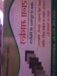 Các nhà bán buôn gạch gốm và sứ được đánh giá cao nhất trongTilharTileswale