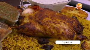 طريقة تحضير بط مندي الشيف شربيني Youtube