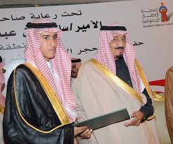 اجتماعي المكرمون في حفل وضع حجر أساس مركز الأطفال المعوقين بحي الشفاء وكالة الأنباء السعودية